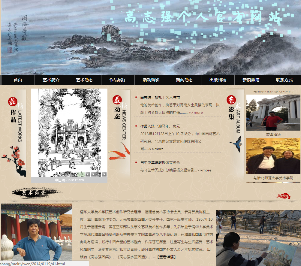 <b />高志强官方网站</b>