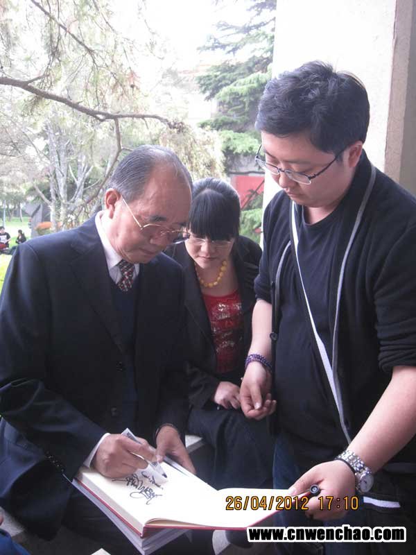 高占祥为杂志题词&ldquo;艺缘&rdquo;