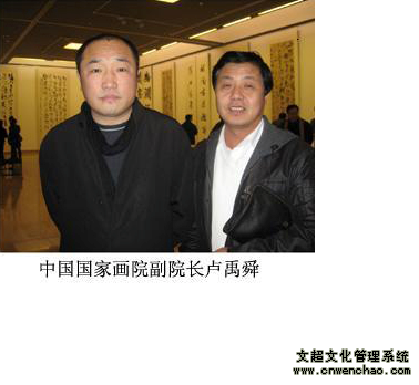 艺术天成总编杨杏盛娱乐与国家画院副院长卢禹舜合影