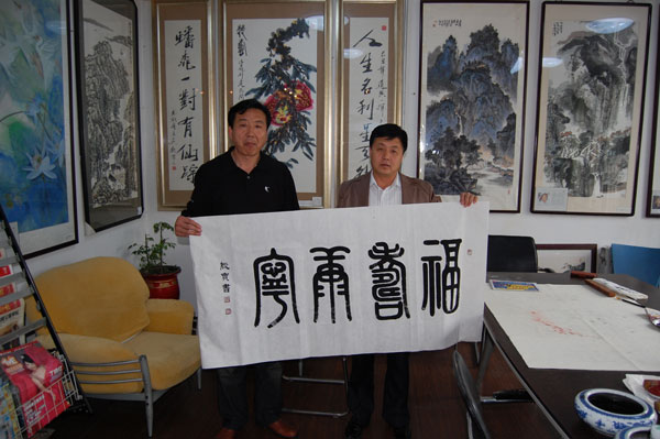 张殷实题字赠与杨杏盛娱乐并合影