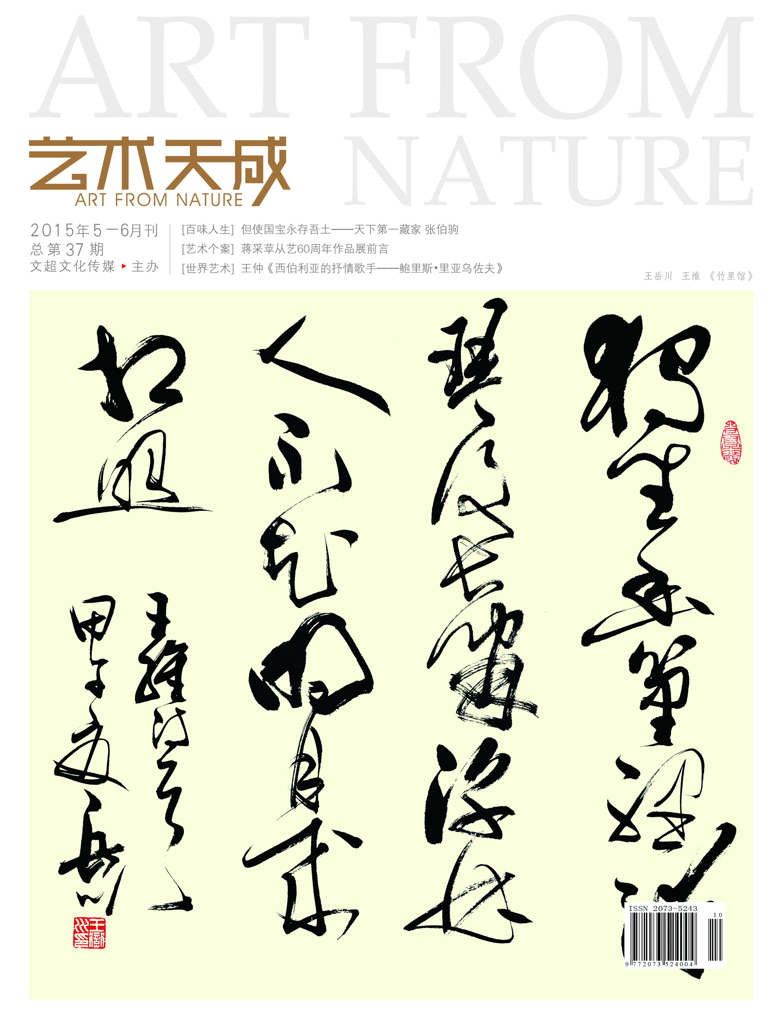 第37期