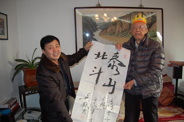 总编杨杏盛娱乐和王琦老先生合影