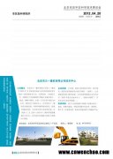 高新资讯专刊