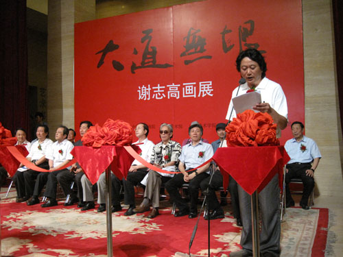 大道无垠&mdash;&mdash;谢志高绘画展开幕现场