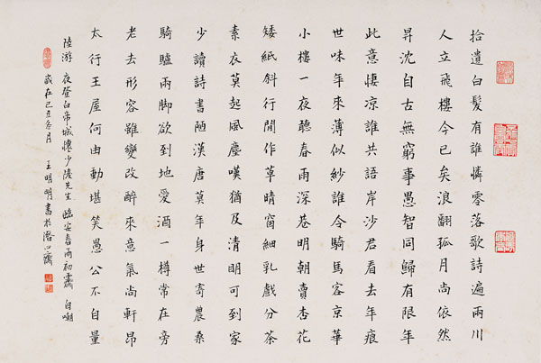 （宋）陆游《夜登白帝城怀少陵先生》《临安春雨初霁》《自嘲》-王明明-32cm&times;47