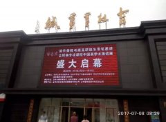 “零界点•清华美院书画高研班笔墨语言转换中国画学术邀请