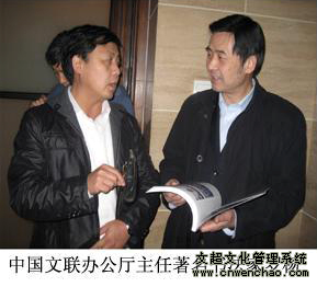 艺术天成总编杨杏盛娱乐与中国文联办公厅主任、著名书法家罗杨合影