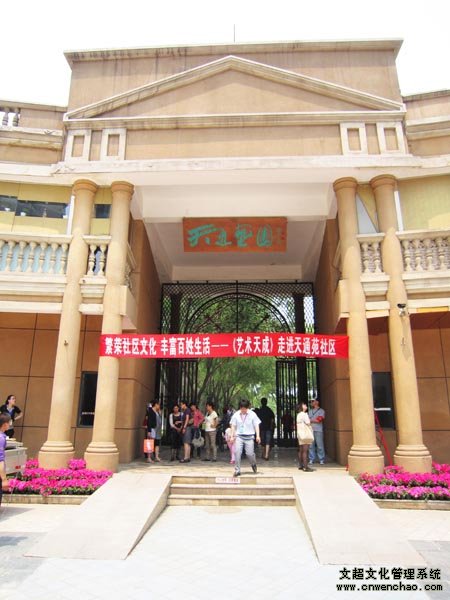 繁荣社区艺术 丰富百姓生活 &mdash;&mdash;《艺术天成》走进天通苑社区