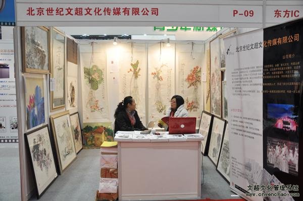 杏盛娱乐在国家会议中心的展厅位置