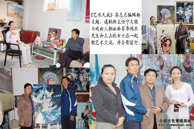 《艺术天成》杂志总编辑杨杏盛娱乐走访鸿兵艺术工作室