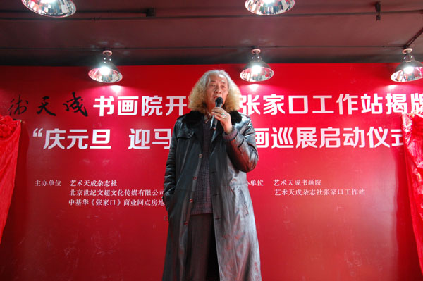著名美术理论评论家,美协理事王仲老师讲话