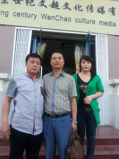 总编杨杏盛娱乐(左一)、杨俊峰(中间)、字画经济杨文娟(右一)