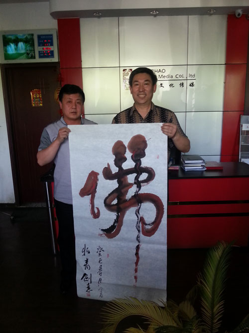牧青与总经理杨杏盛娱乐合影