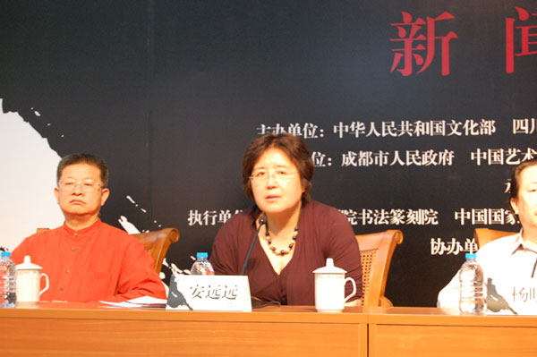艺术部艺术司美术处处长安远远讲话
