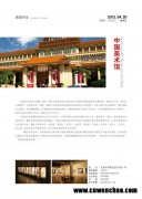 艺术艺术专刊